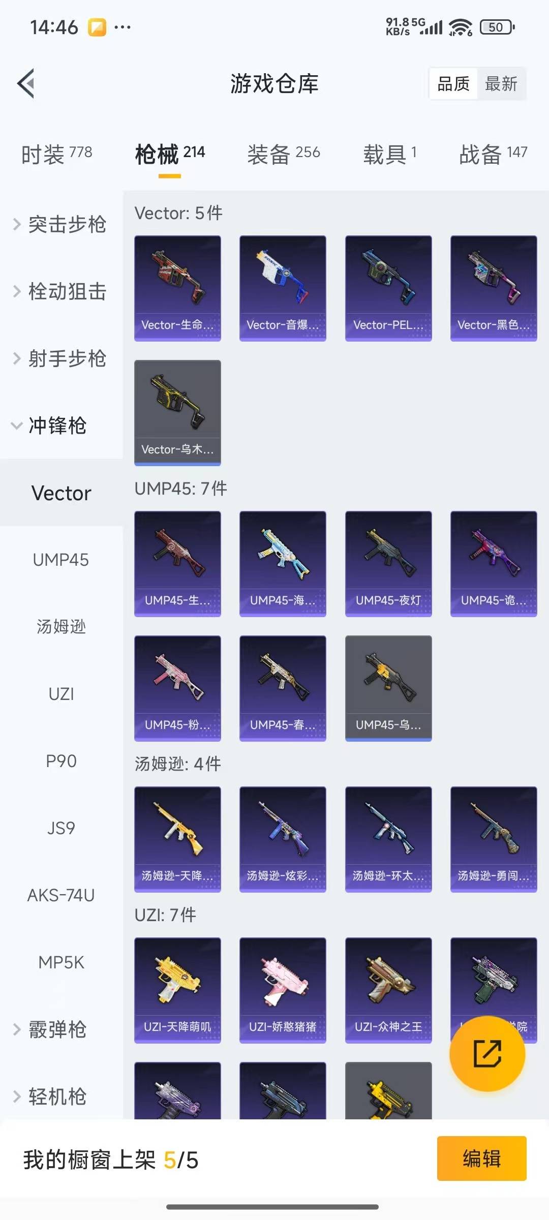 HPQM3433287和平精英账号详情图15