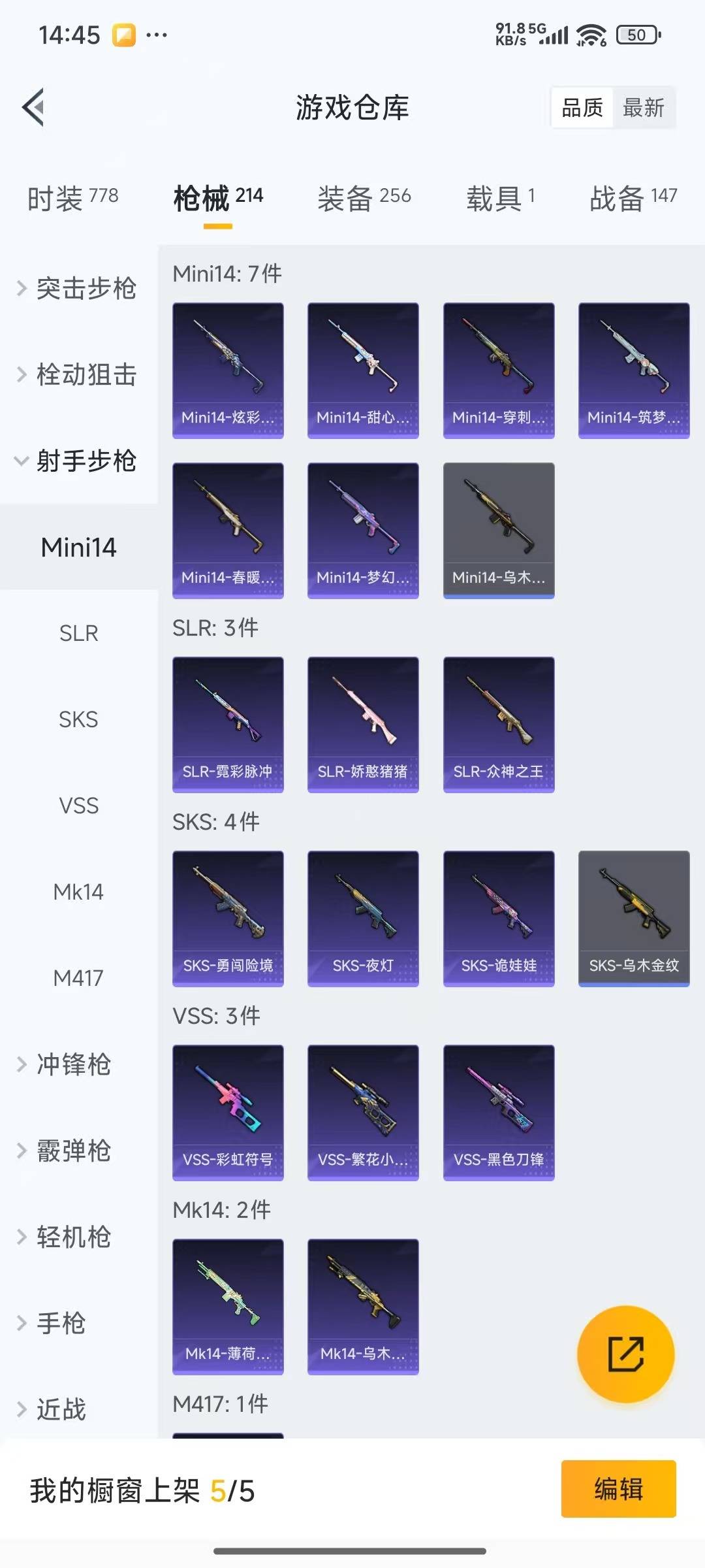 HPQM3433287和平精英账号详情图16