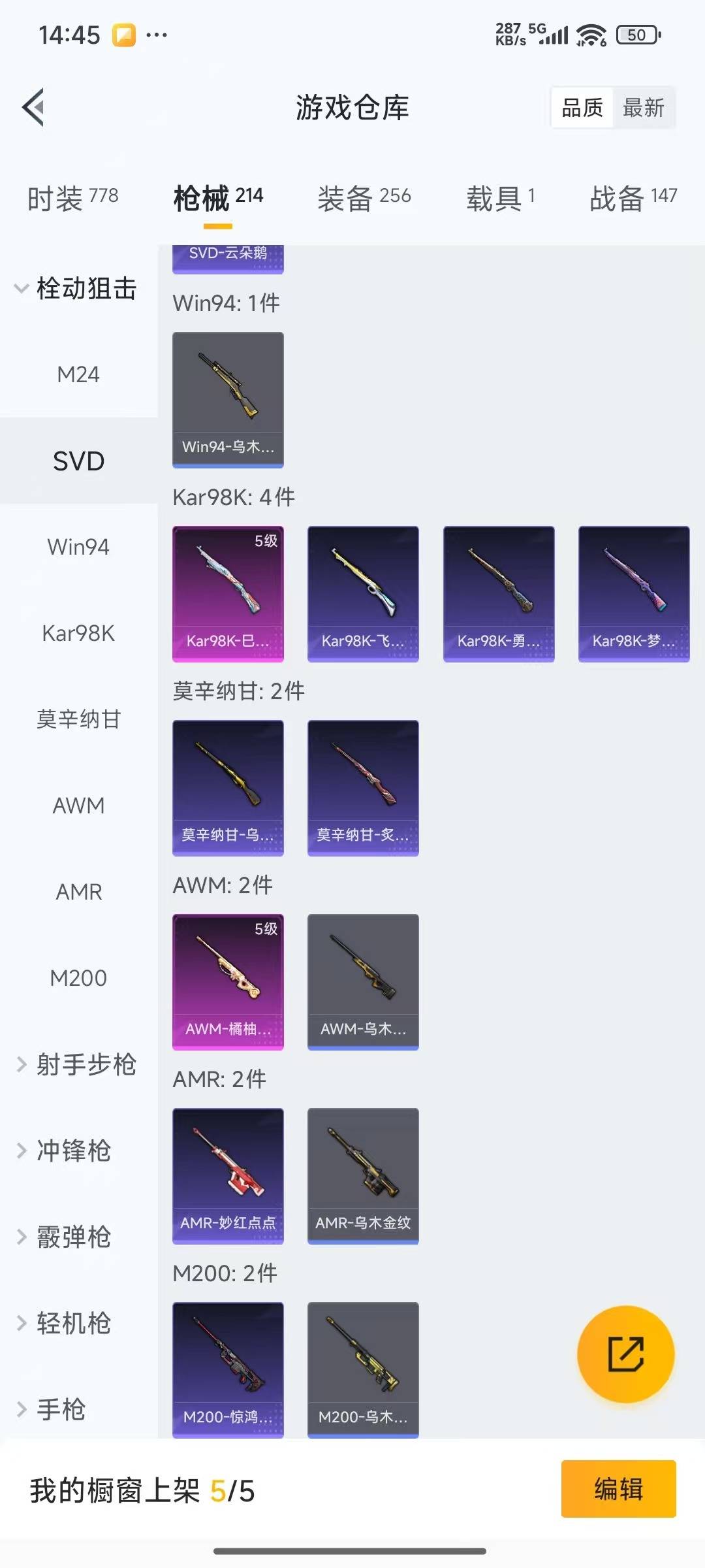 HPQM3433287和平精英账号详情图17