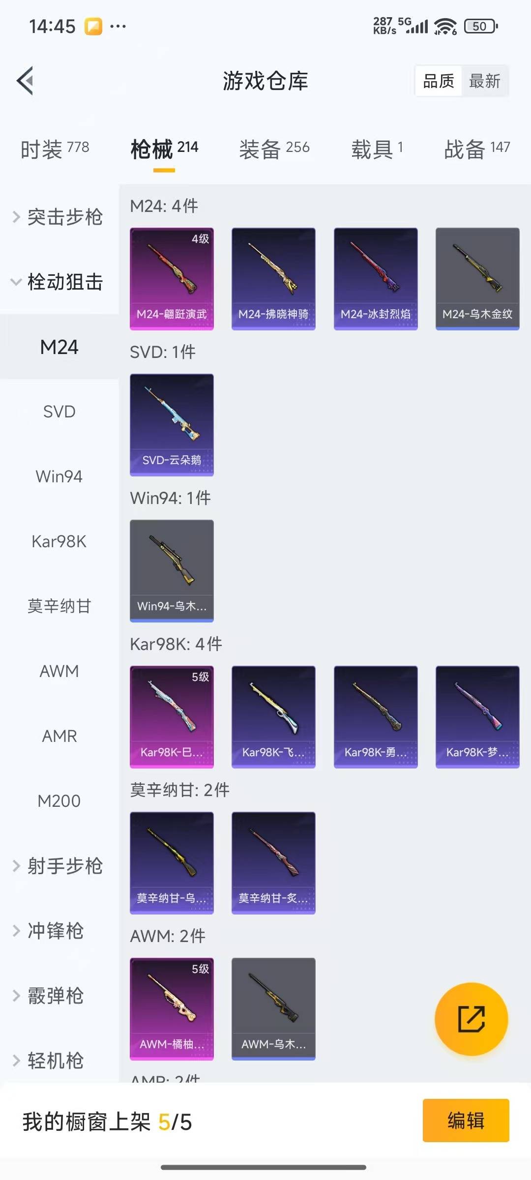 HPQM3433287和平精英账号详情图18