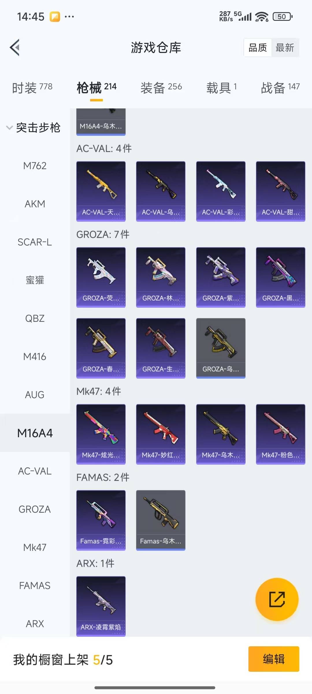 HPQM3433287和平精英账号详情图19