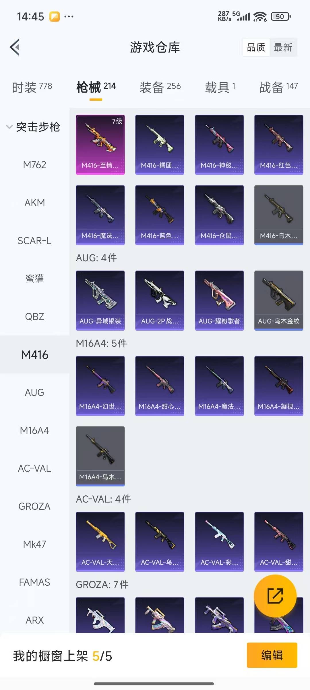 HPQM3433287和平精英账号详情图20