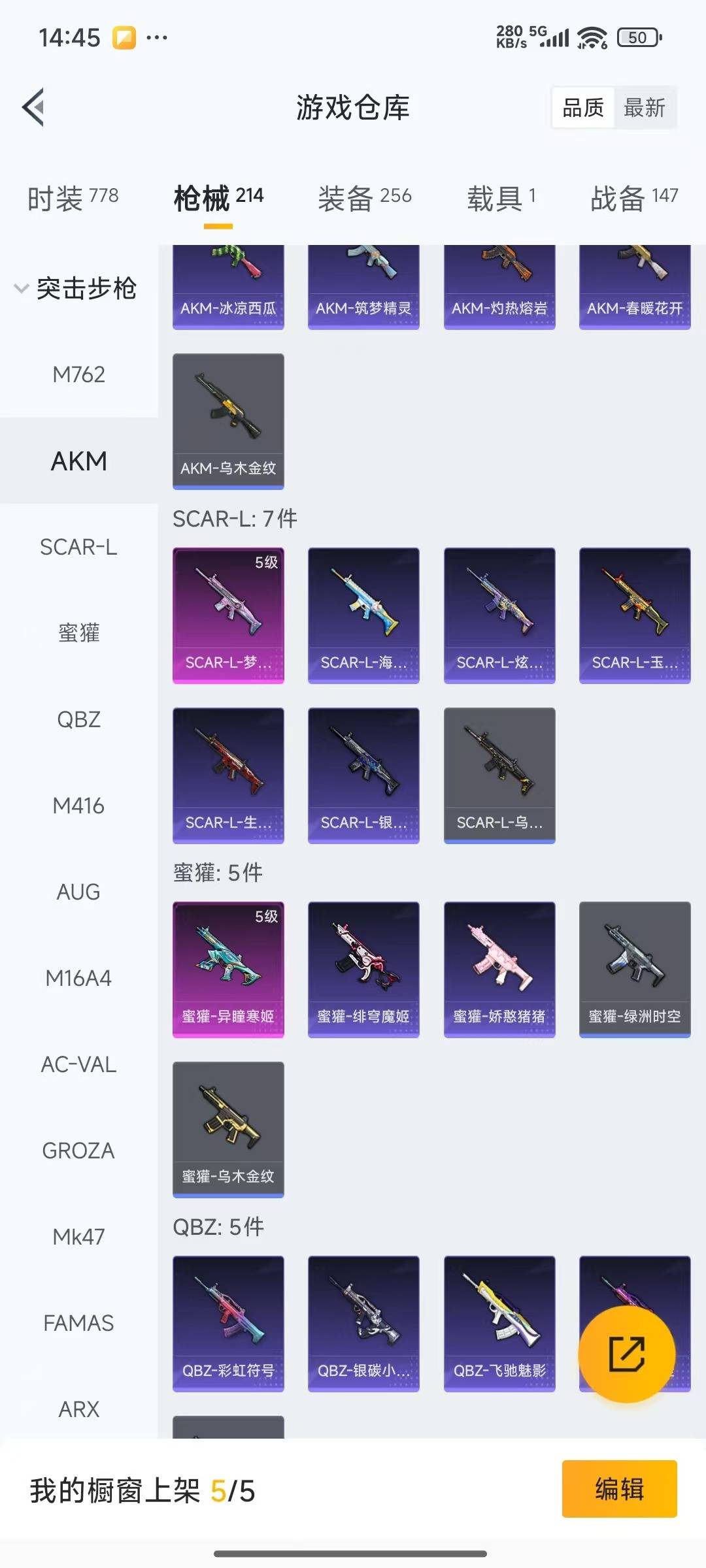 HPQM3433287和平精英账号详情图21