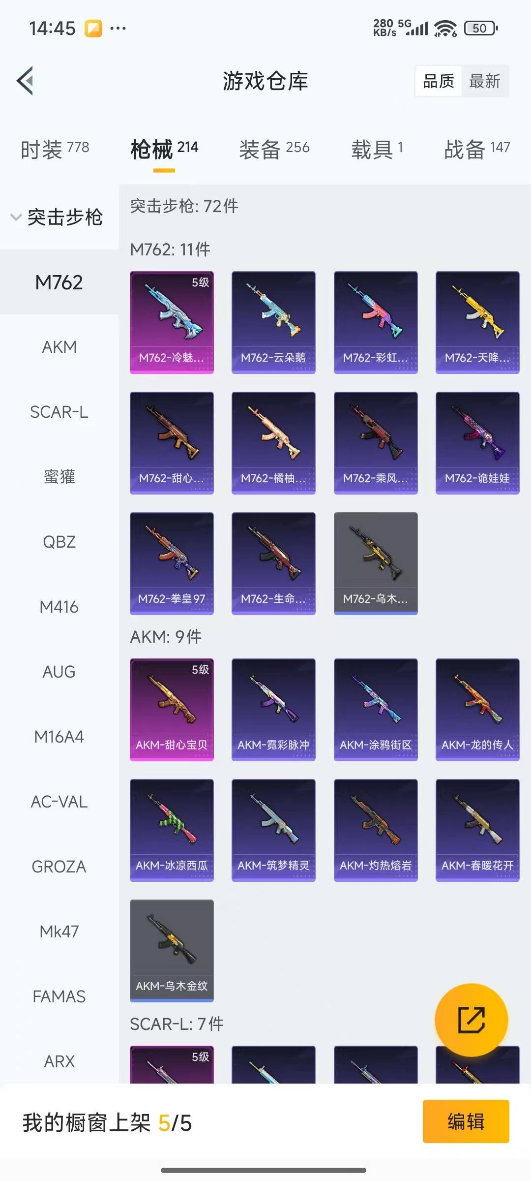 HPQM3433287和平精英账号详情图22