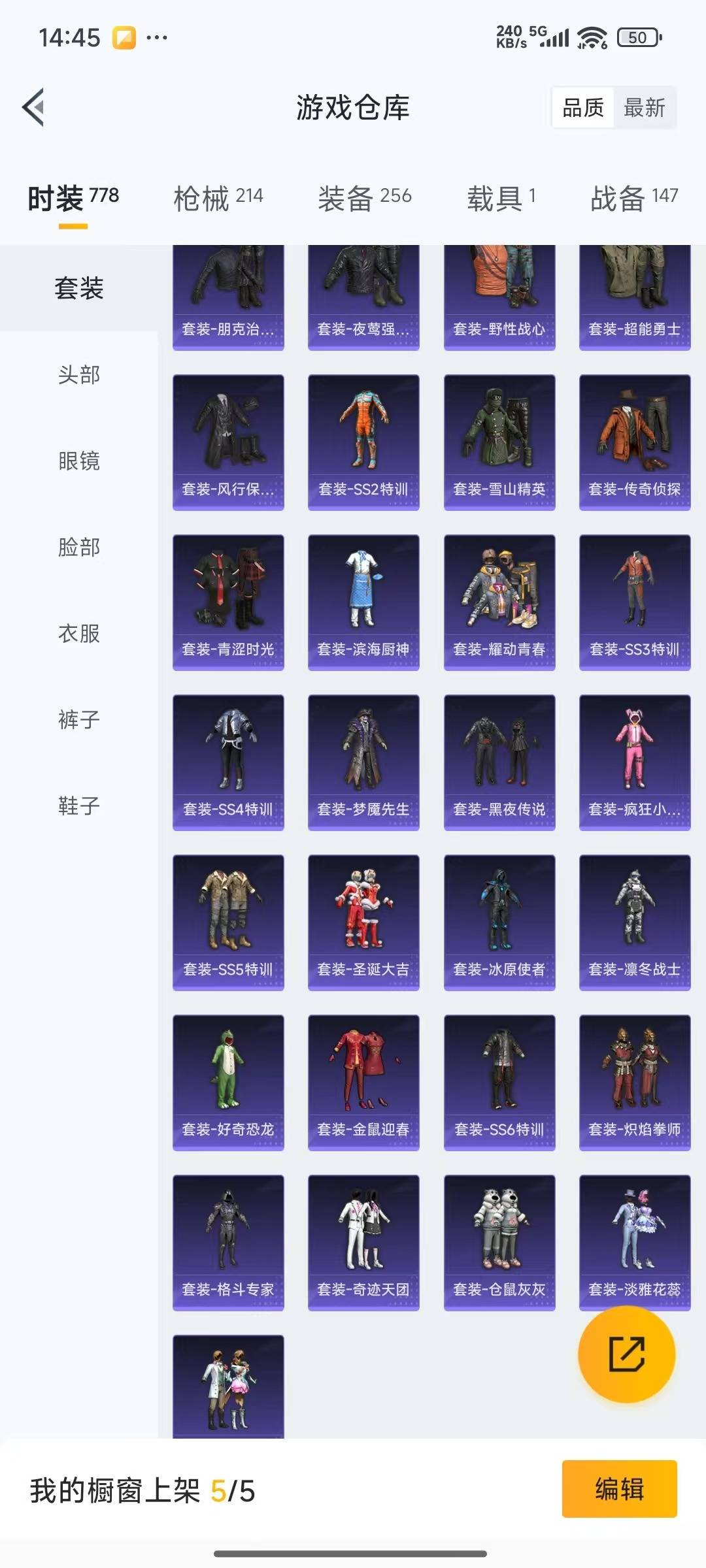 HPQM3433287和平精英账号详情图23