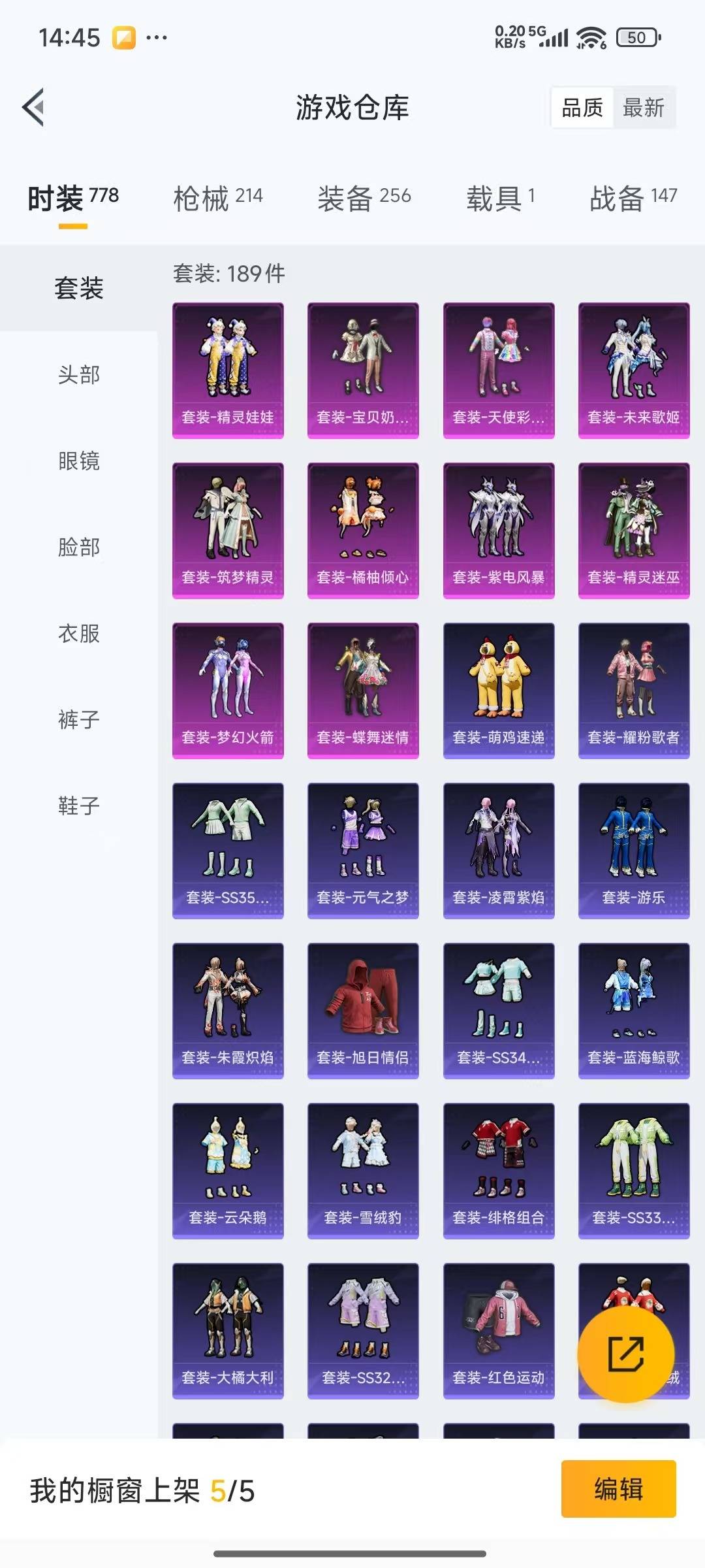 HPQM3433287和平精英账号详情图28