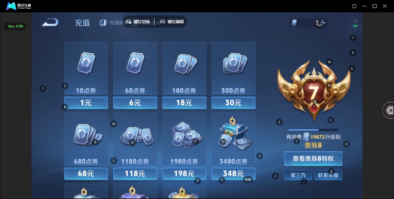 WZCMW3436564王者荣耀账号详情图3