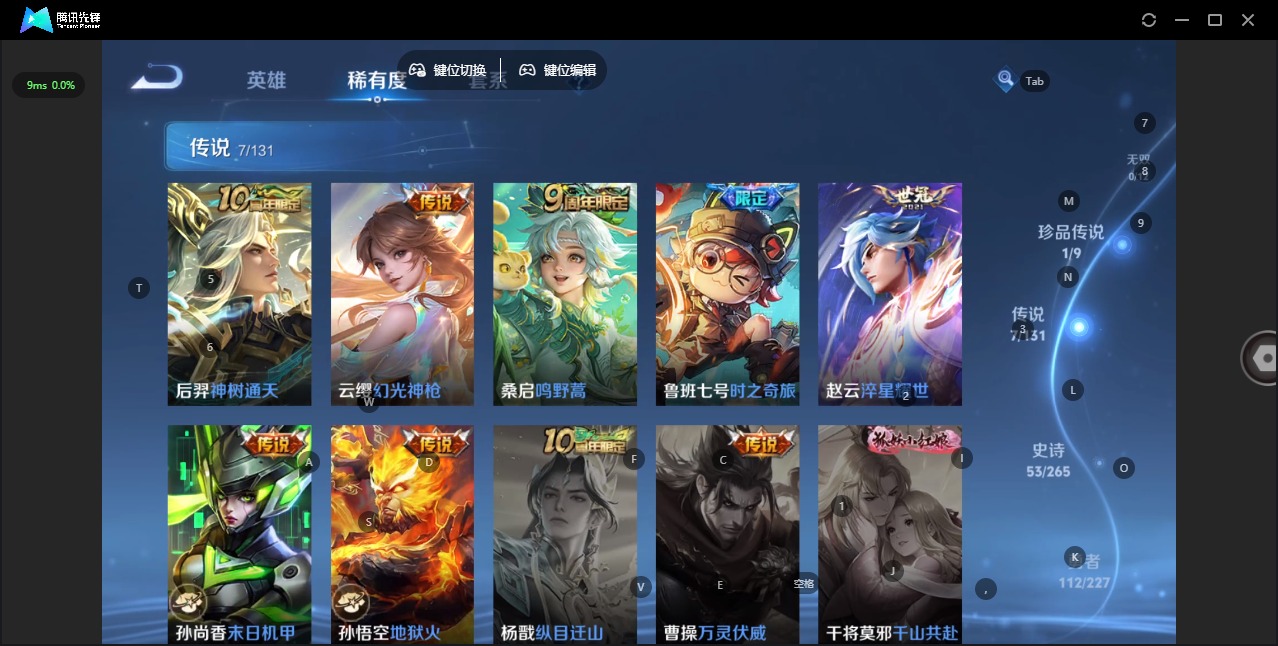 WZCMW3436564王者荣耀账号详情图8