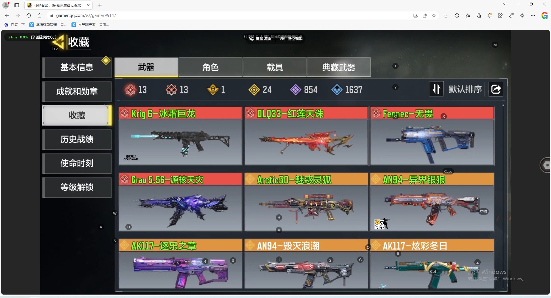 SMQM311138使命召唤手游账号详情图7