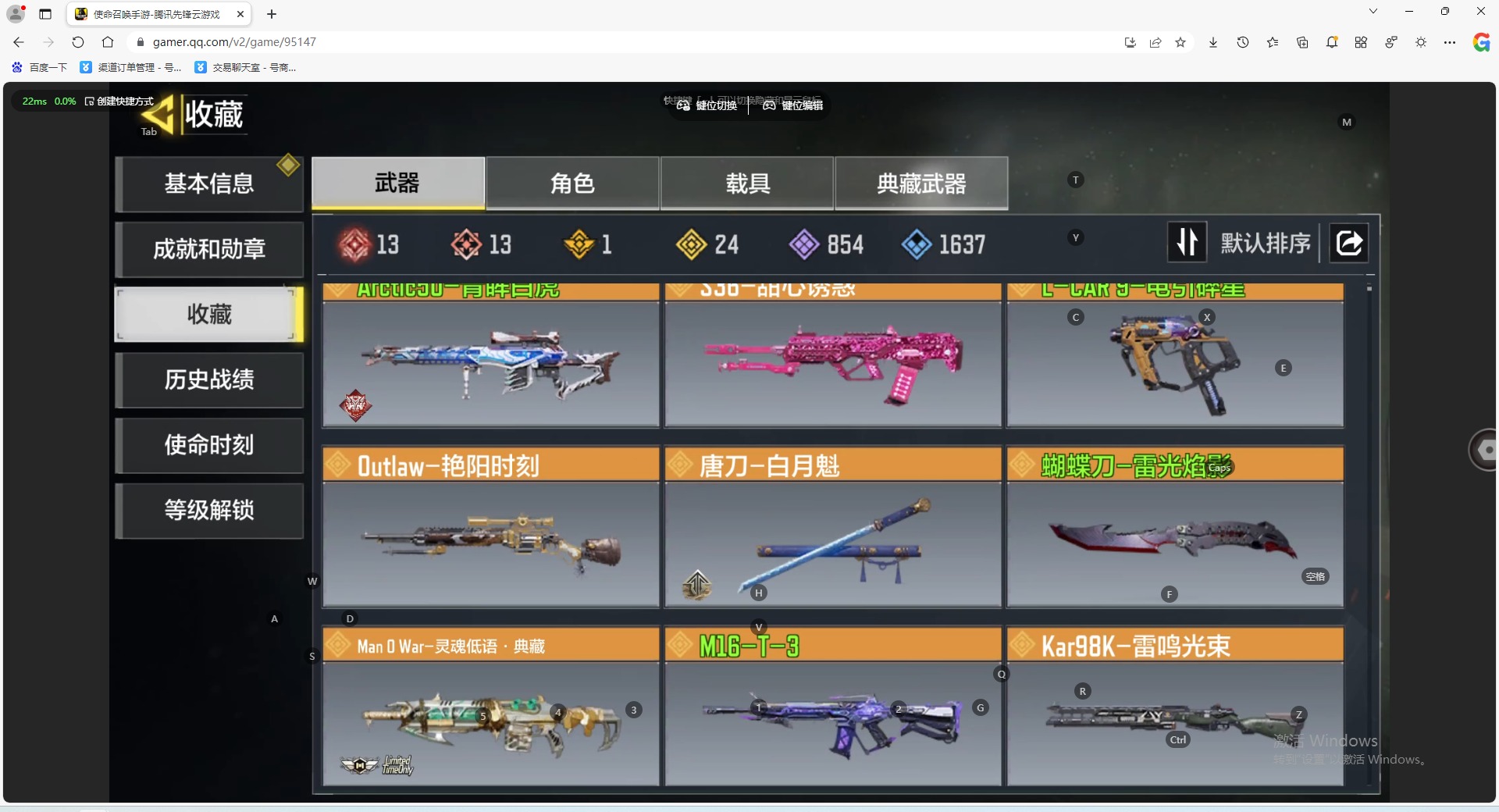 SMQM311138使命召唤手游账号详情图9