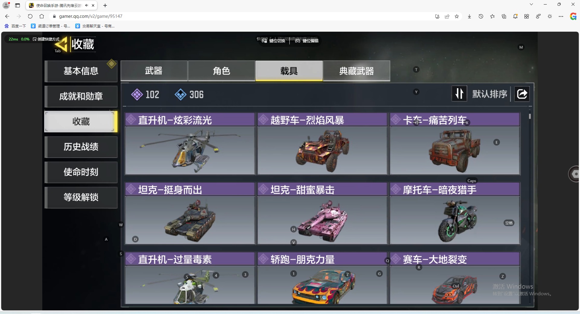 SMQM311138使命召唤手游账号详情图8