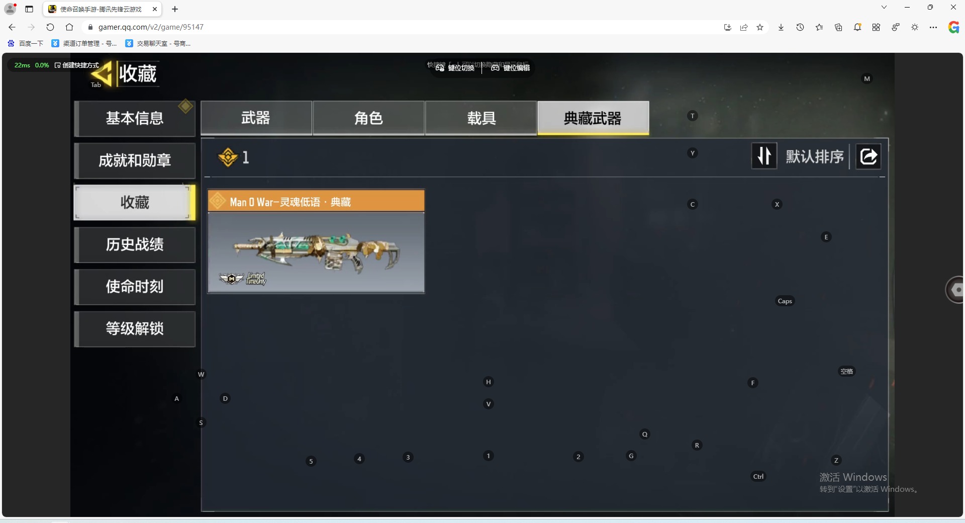 SMQM311138使命召唤手游账号详情图10