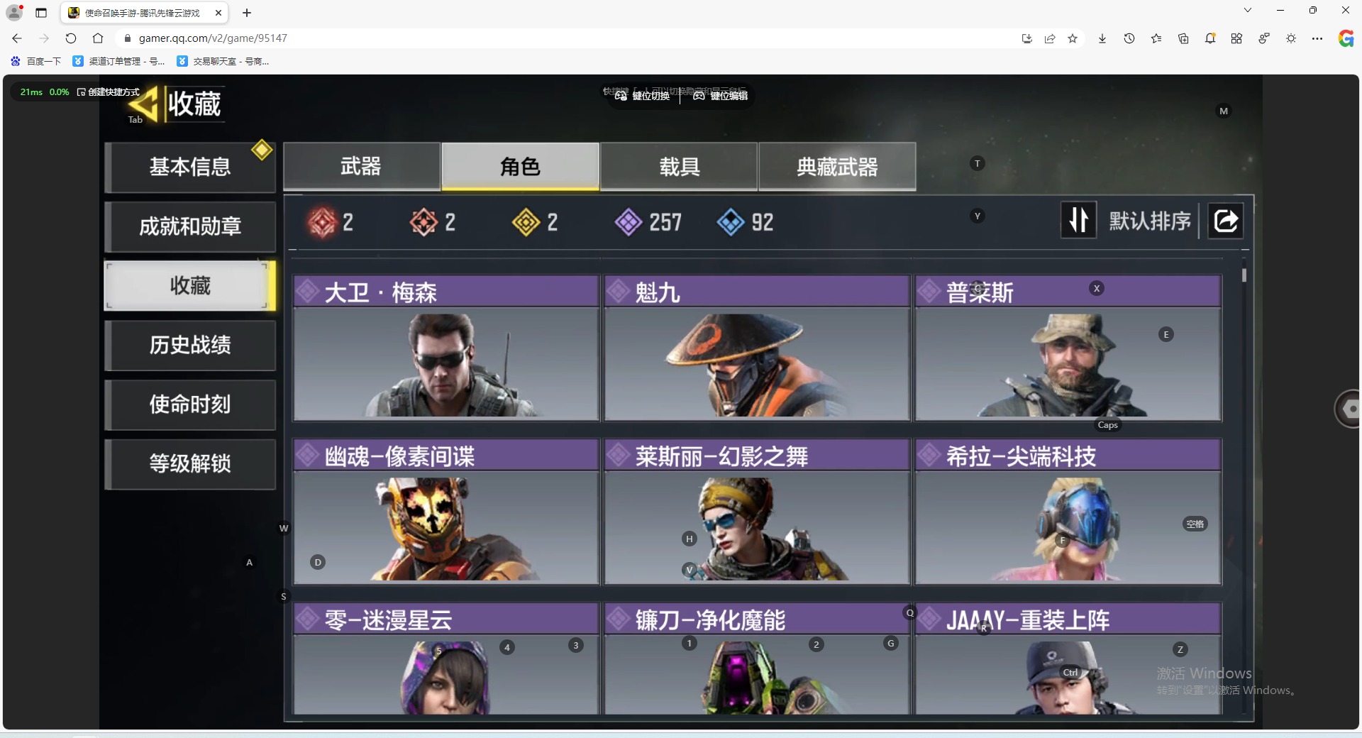 SMQM311138使命召唤手游账号详情图14