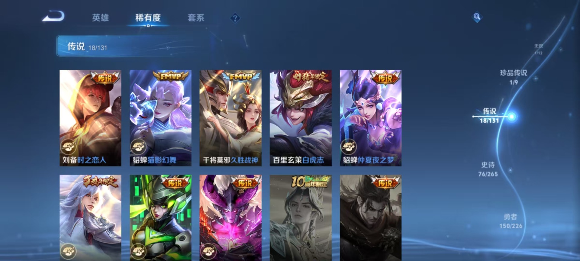 WZCMW3436581王者荣耀账号详情图13