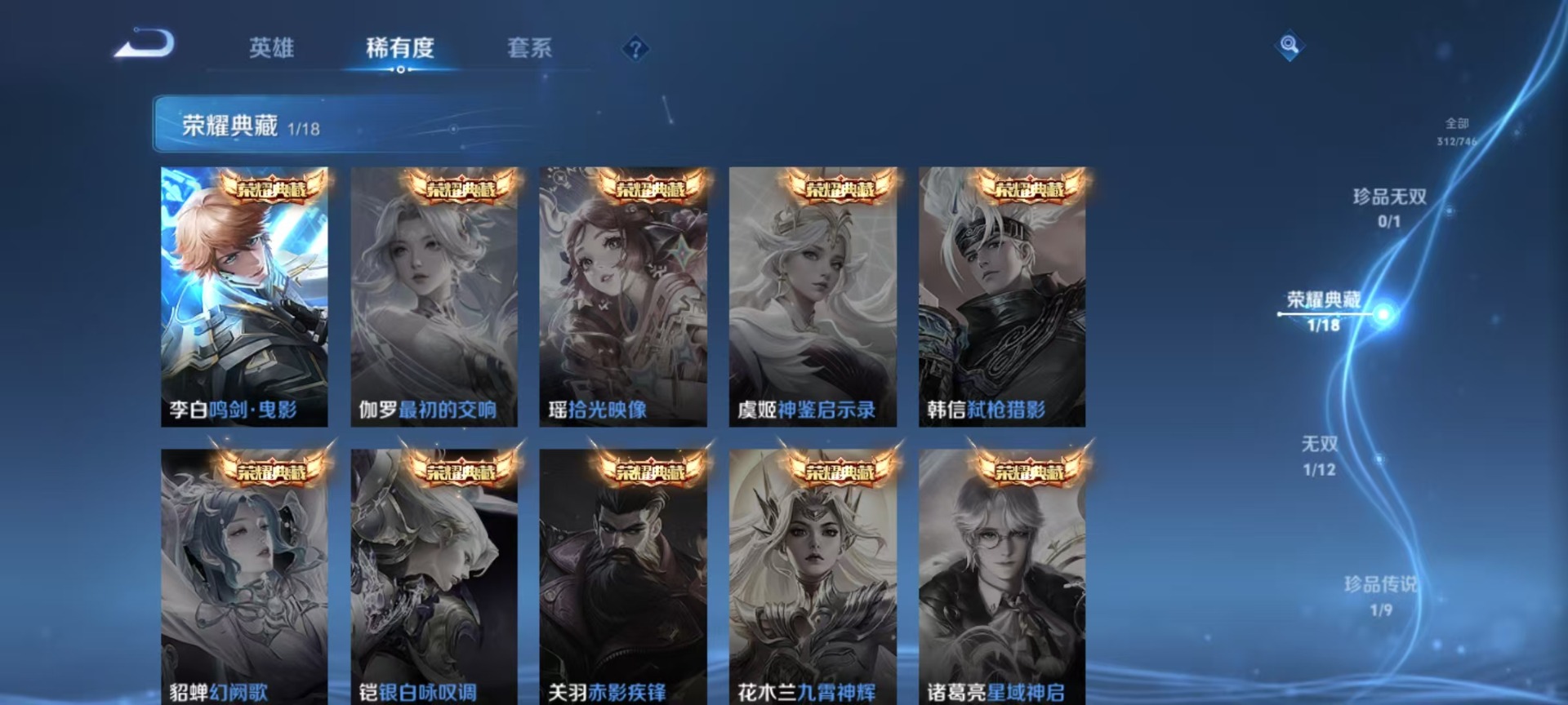 WZCMW3436581王者荣耀账号详情图17