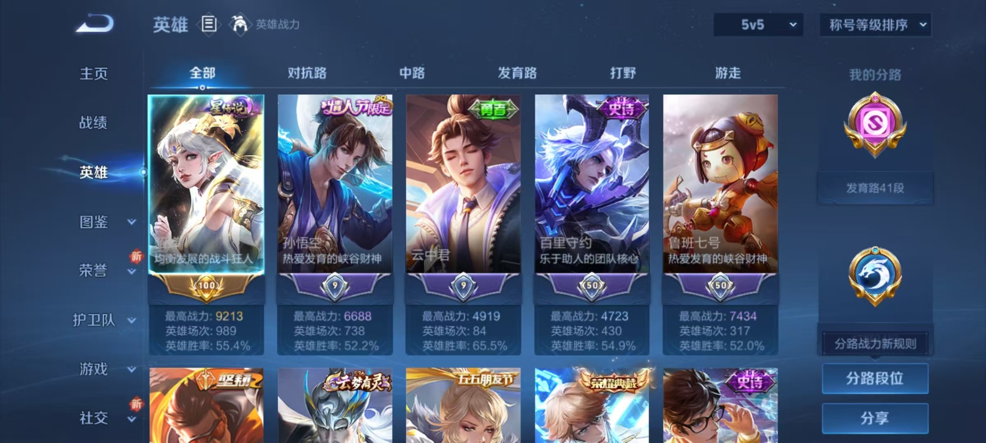 WZCMW3436581王者荣耀账号详情图19