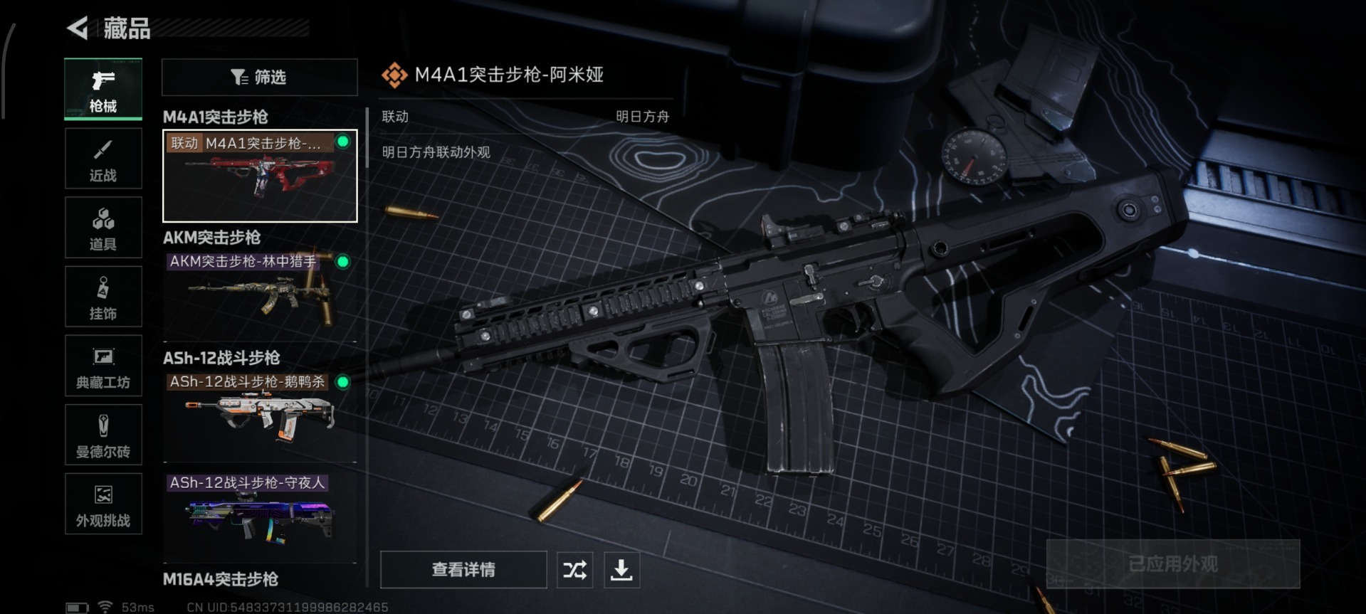 SJZCMW388880三角洲行动账号详情图5 SJZCMW388880三角洲行动账号详情图5