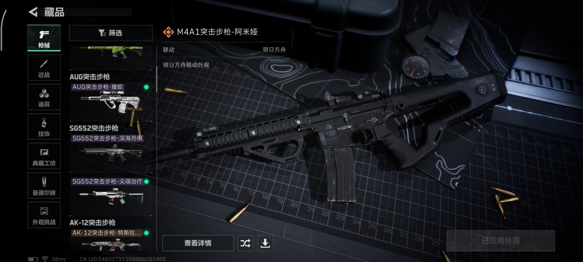 SJZCMW388880三角洲行动账号详情图6 SJZCMW388880三角洲行动账号详情图6