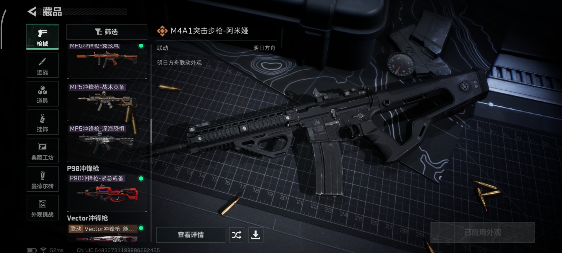 SJZCMW388880三角洲行动账号详情图9 SJZCMW388880三角洲行动账号详情图9