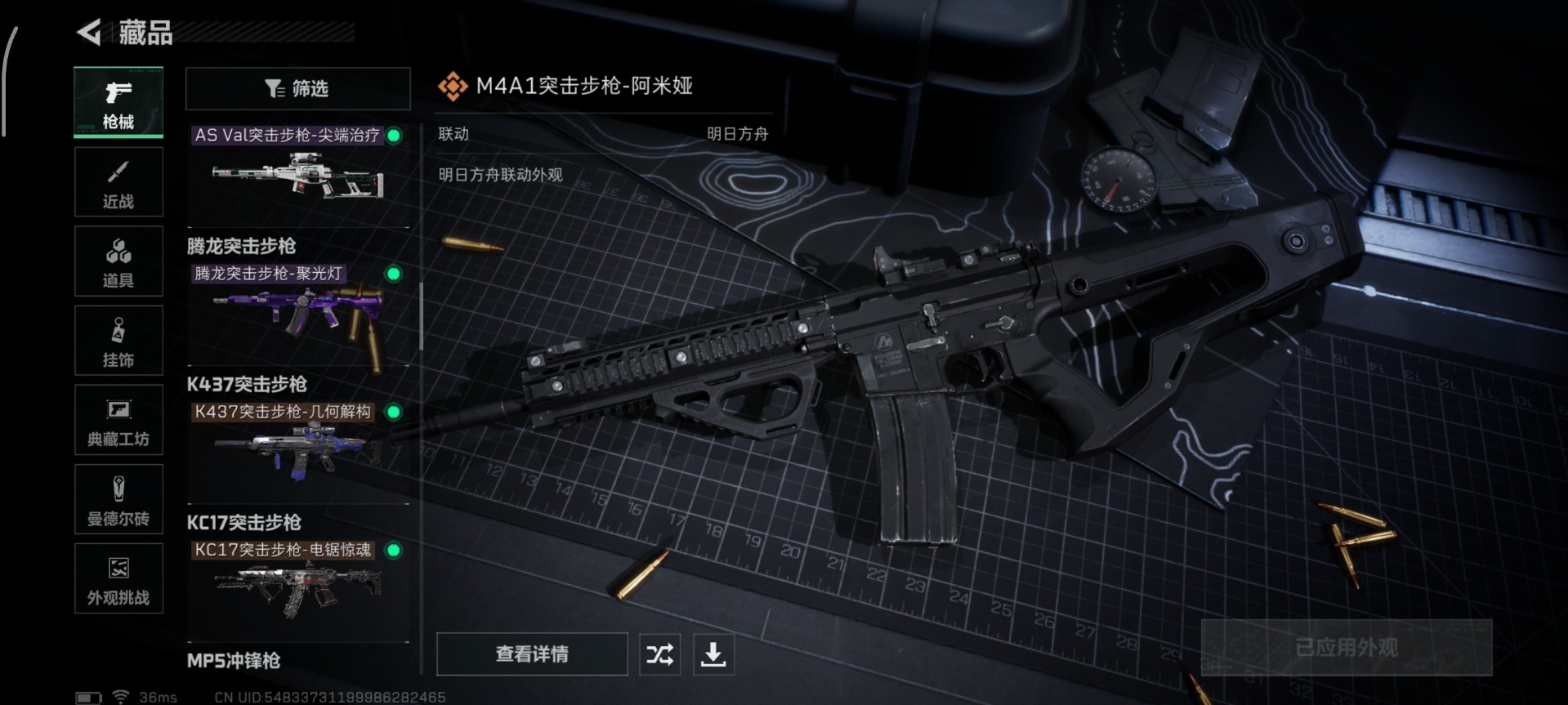 SJZCMW388880三角洲行动账号详情图8 SJZCMW388880三角洲行动账号详情图8