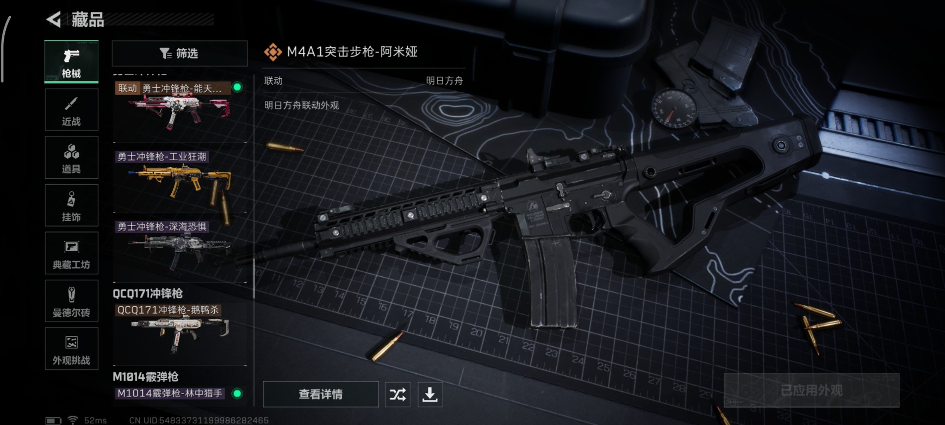 SJZCMW388880三角洲行动账号详情图11 SJZCMW388880三角洲行动账号详情图11