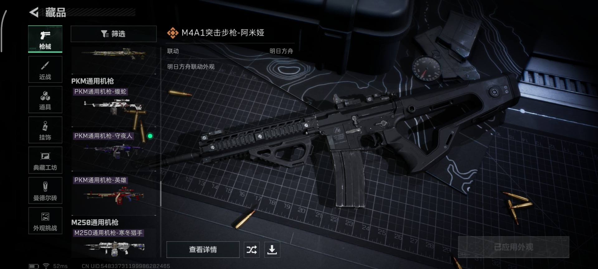 SJZCMW388880三角洲行动账号详情图12 SJZCMW388880三角洲行动账号详情图12