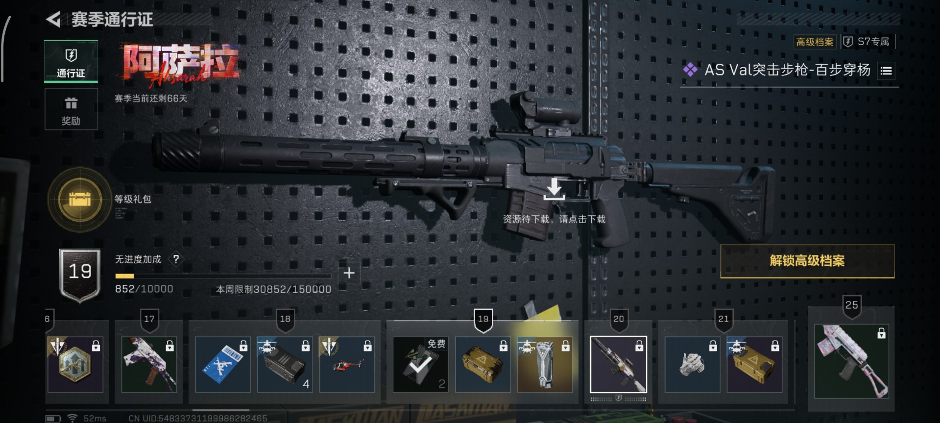 SJZCMW388880三角洲行动账号详情图22 SJZCMW388880三角洲行动账号详情图22