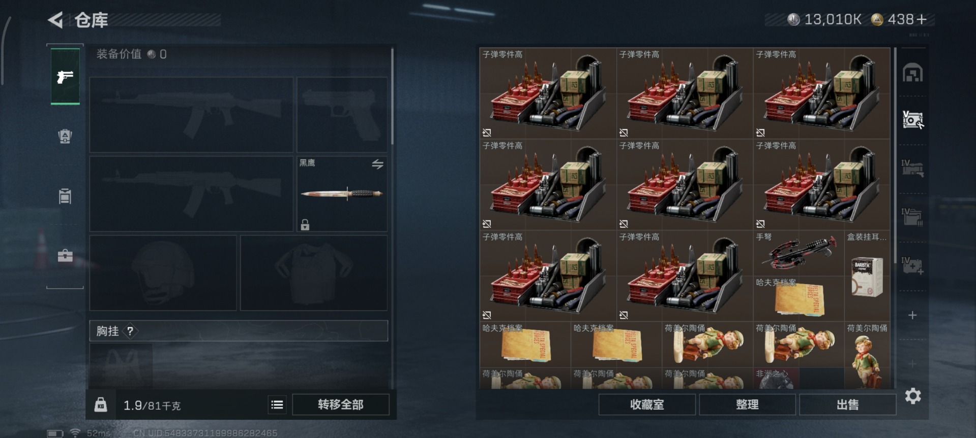 SJZCMW388880三角洲行动账号详情图24 SJZCMW388880三角洲行动账号详情图24