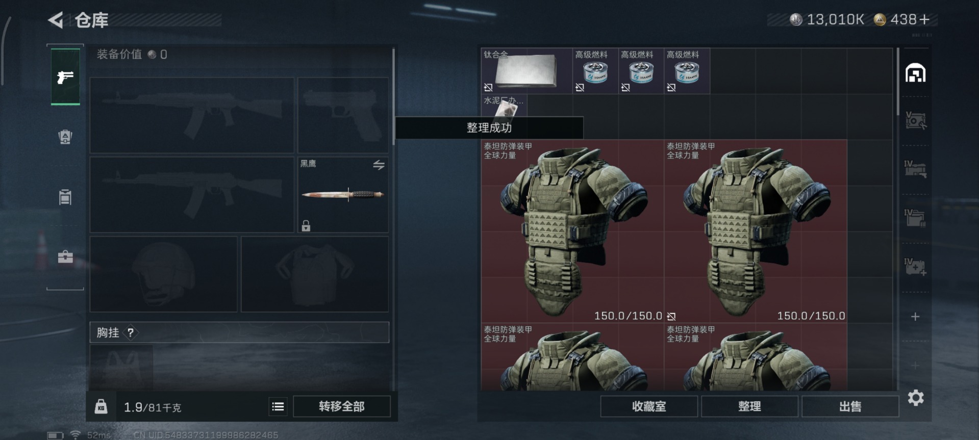 SJZCMW388880三角洲行动账号详情图23 SJZCMW388880三角洲行动账号详情图23