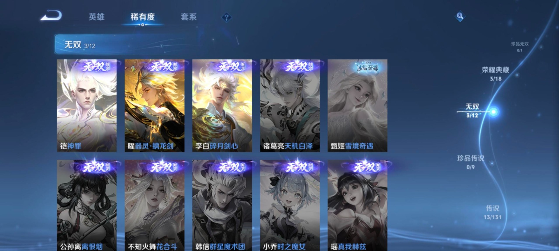 WZCMW3436607王者荣耀账号详情图4