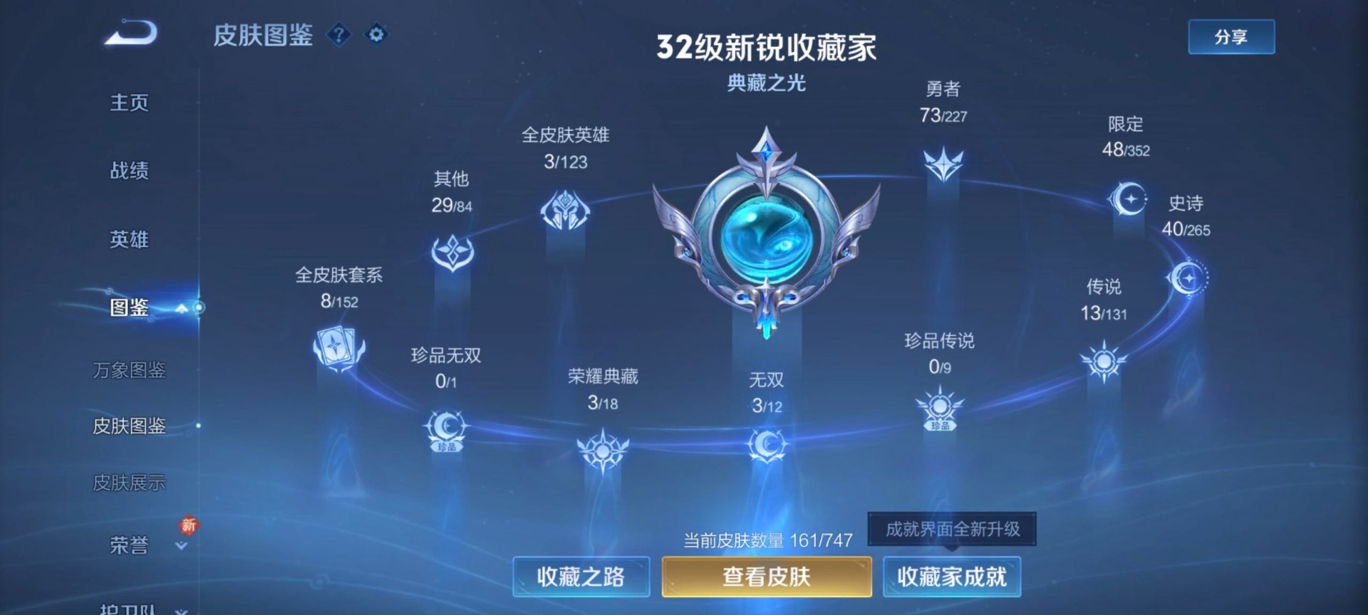 WZCMW3436607王者荣耀账号详情图5