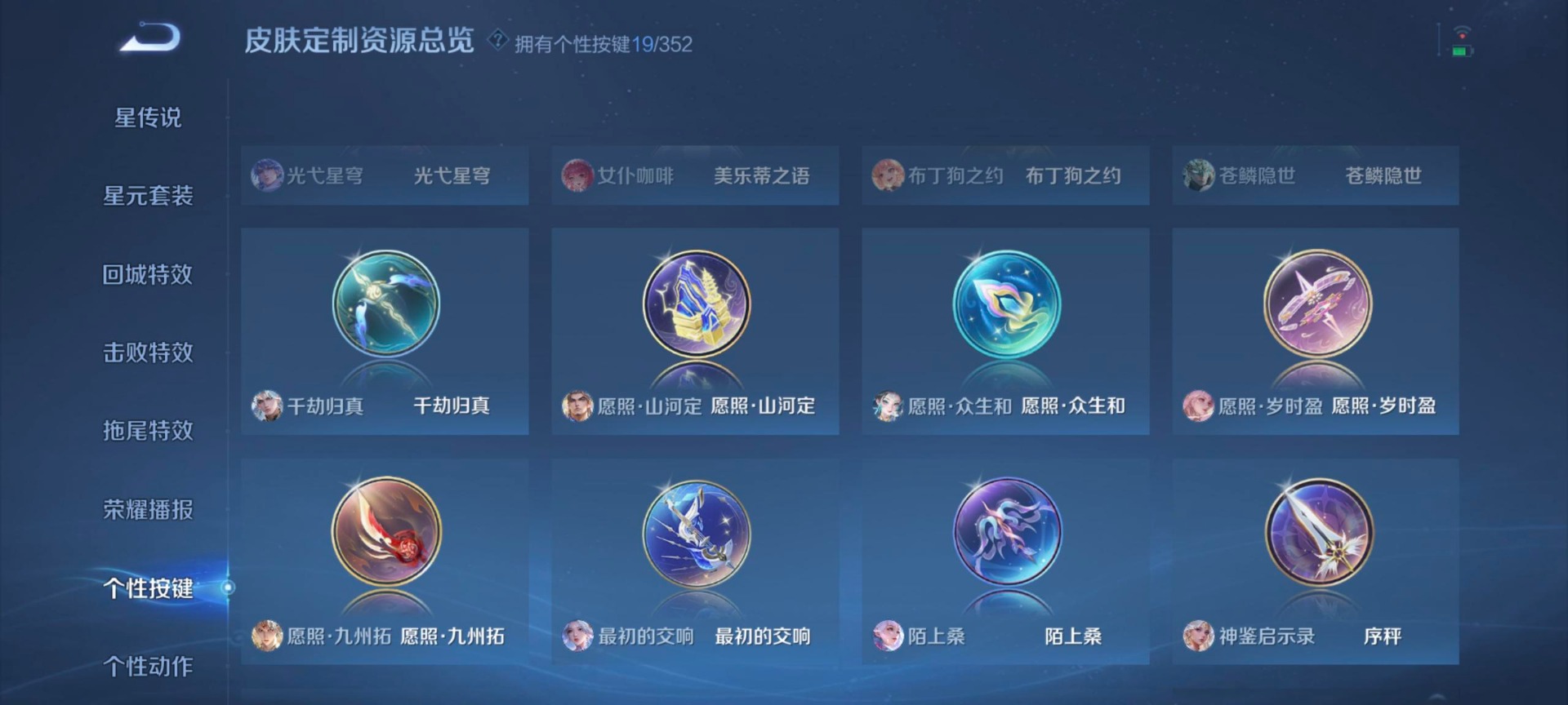 WZCMW3436607王者荣耀账号详情图7