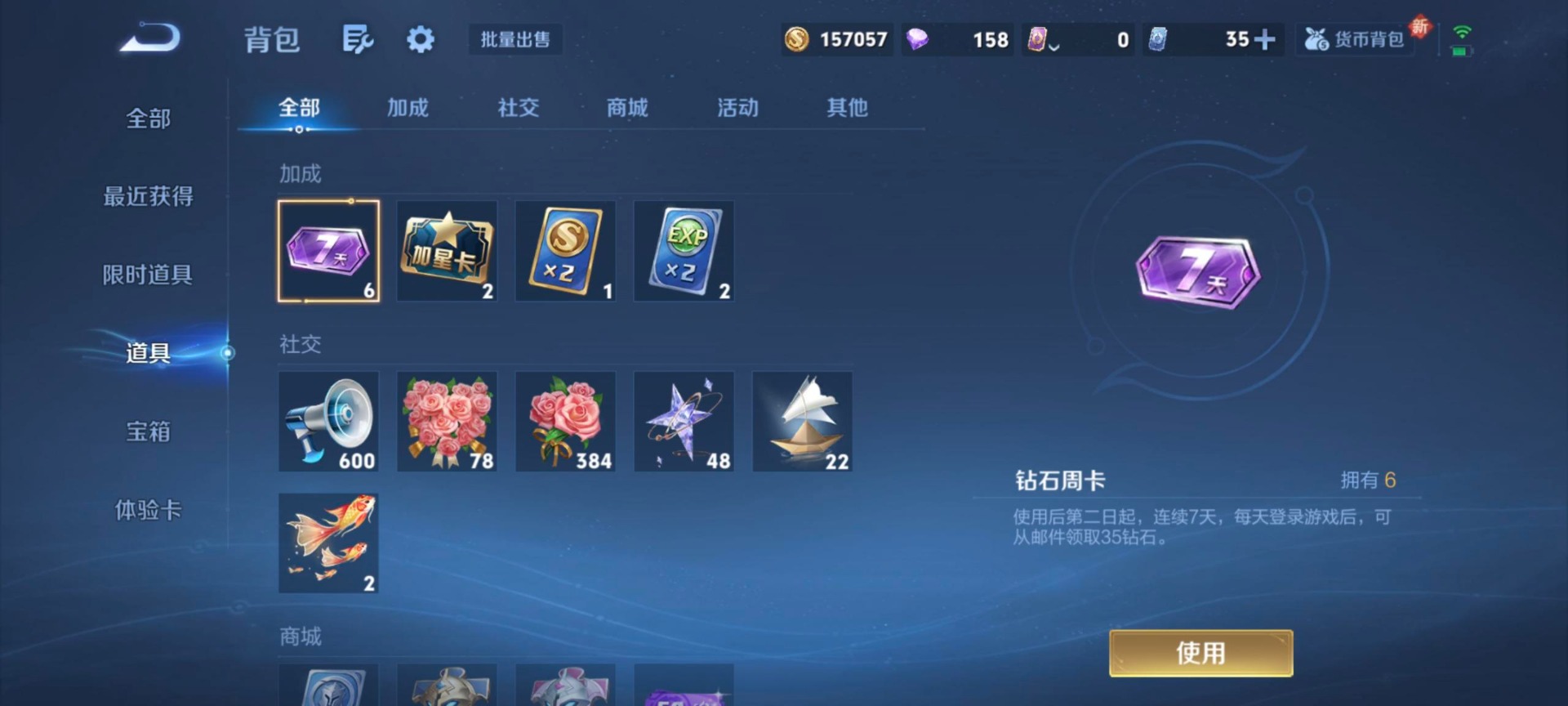 WZCMW3436607王者荣耀账号详情图8