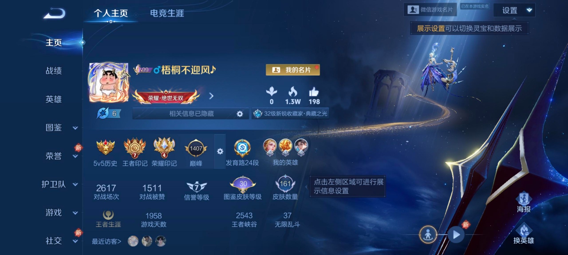 WZCMW3436607王者荣耀账号详情图9