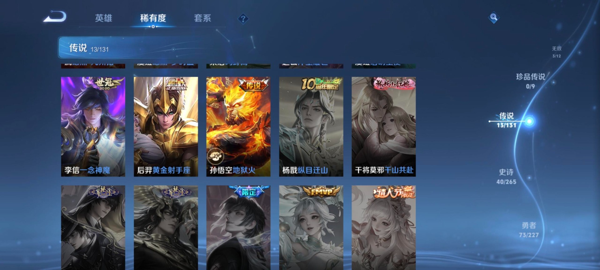 WZCMW3436607王者荣耀账号详情图10