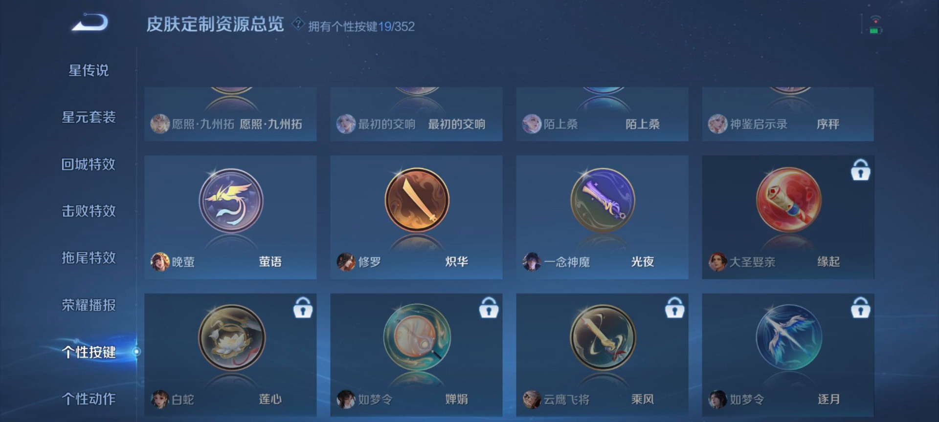 WZCMW3436607王者荣耀账号详情图11