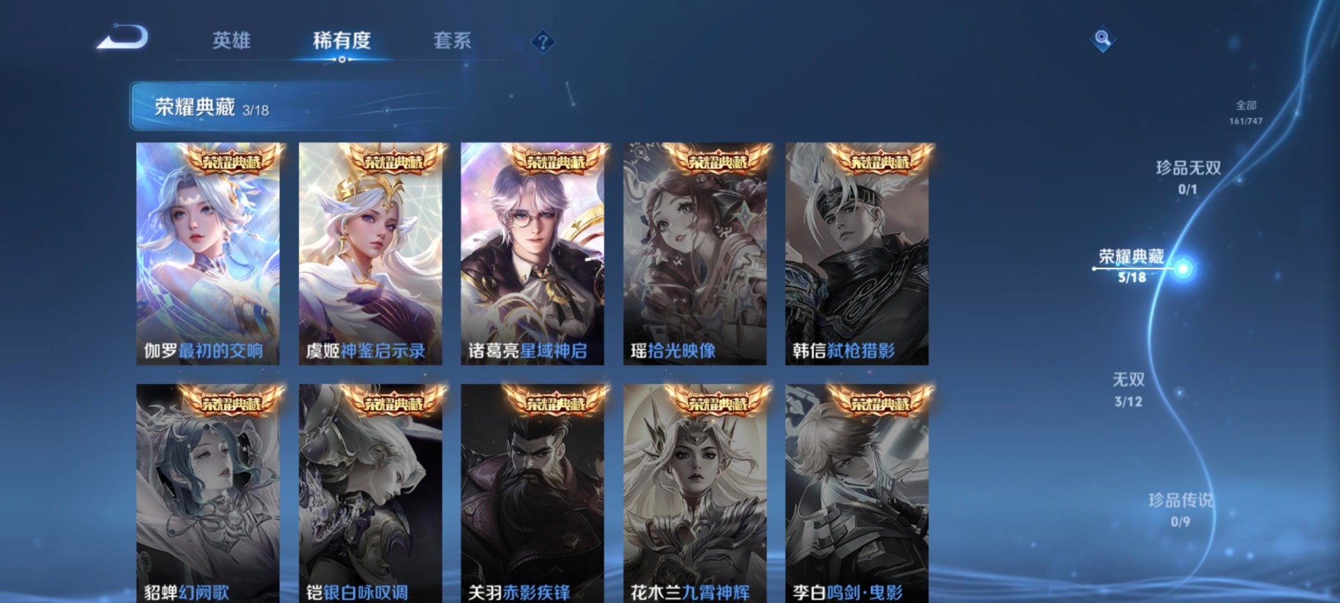 WZCMW3436607王者荣耀账号详情图13