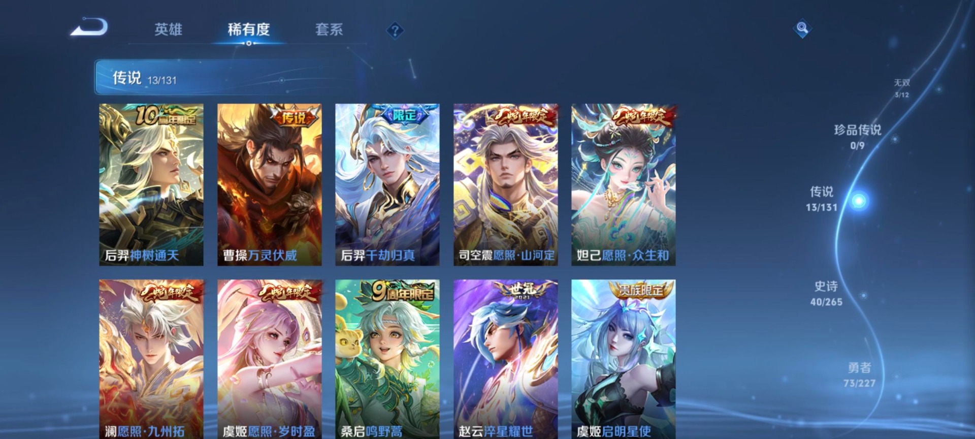 WZCMW3436607王者荣耀账号详情图15