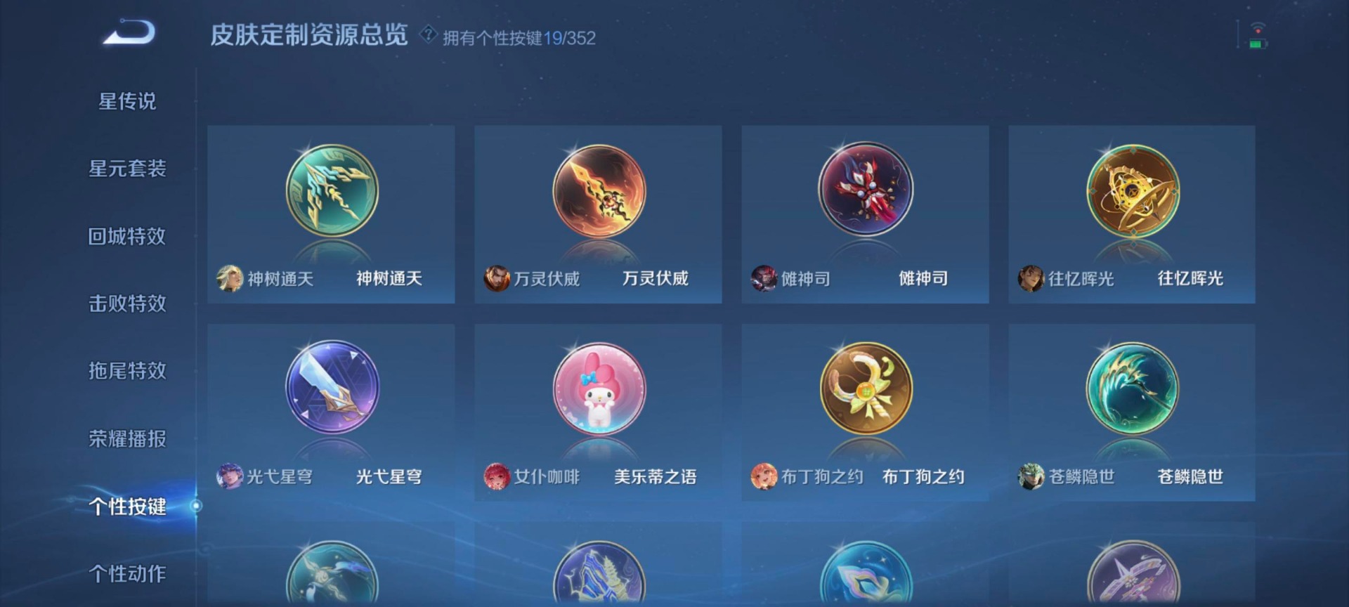 WZCMW3436607王者荣耀账号详情图17