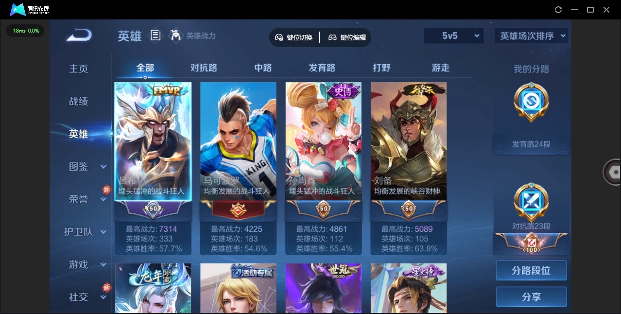 WZCMW3450295王者荣耀账号详情图5 WZCMW3450295王者荣耀账号详情图5