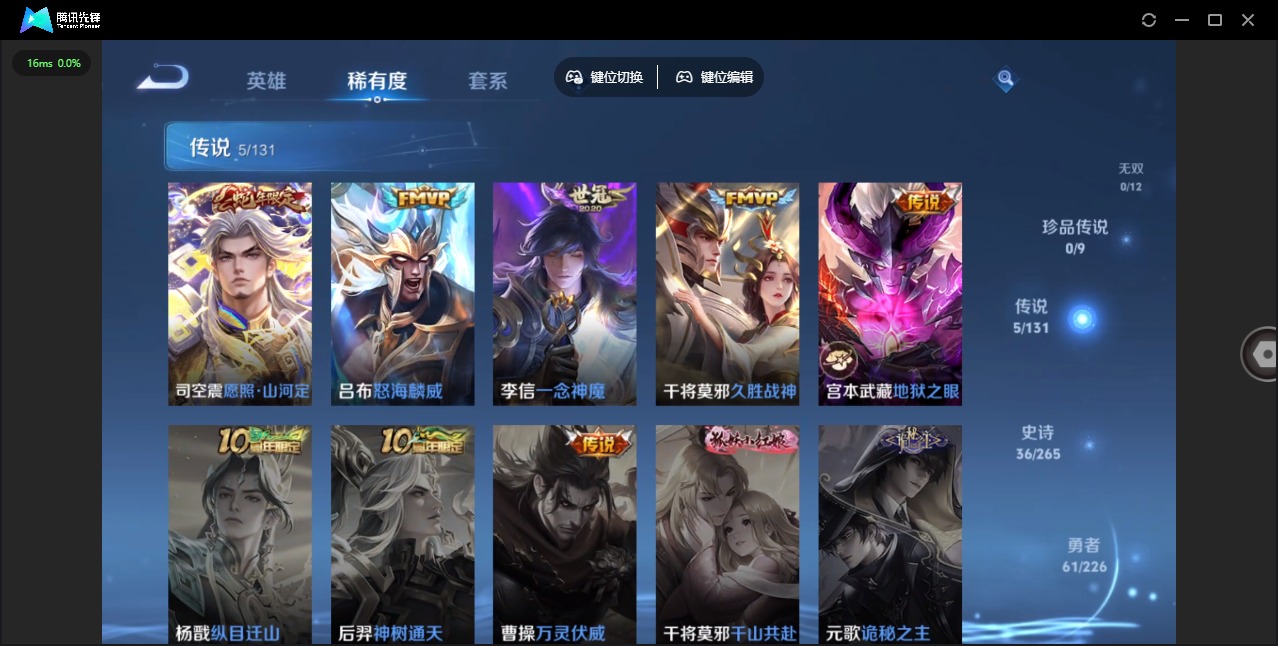 WZCMW3450295王者荣耀账号详情图6 WZCMW3450295王者荣耀账号详情图6