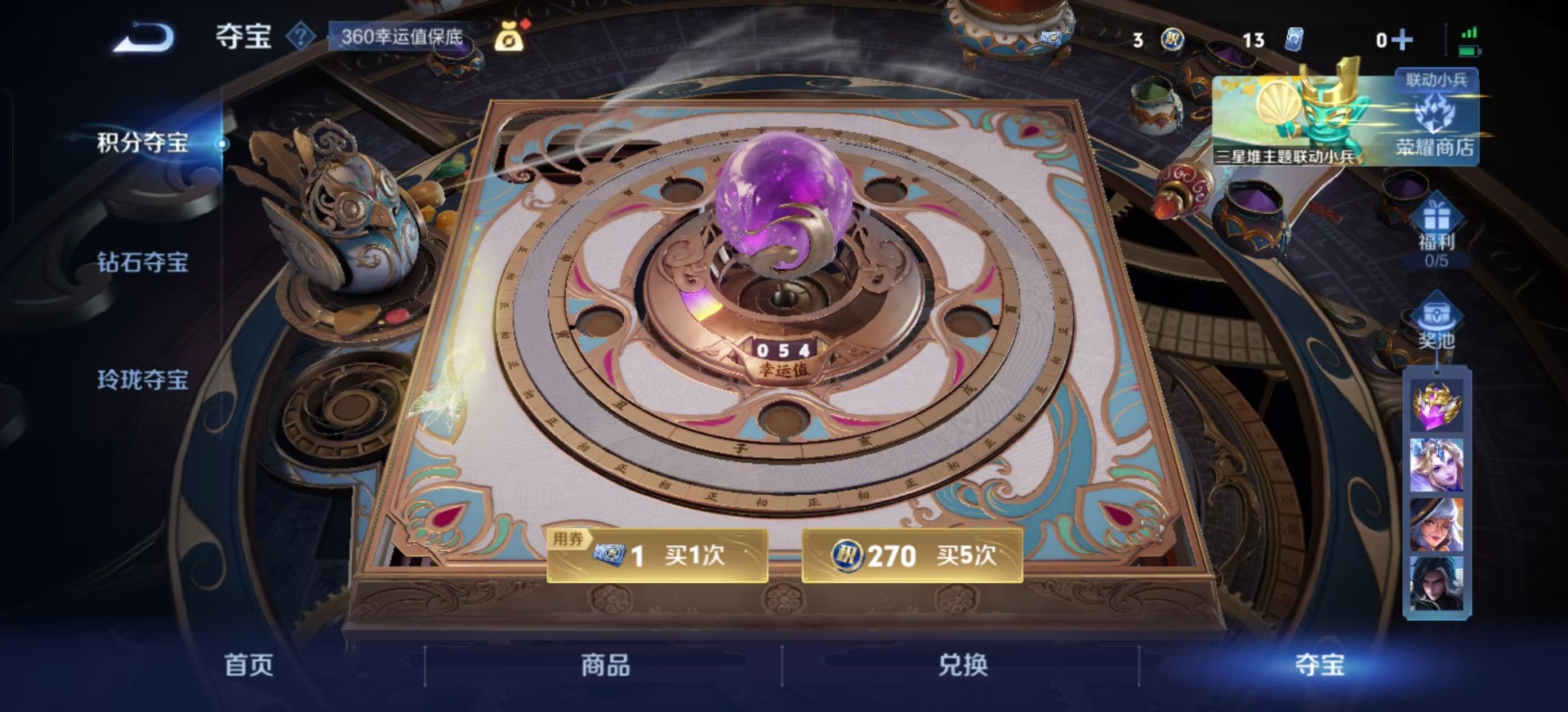 WZCMW3436669王者荣耀账号详情图3 WZCMW3436669王者荣耀账号详情图3