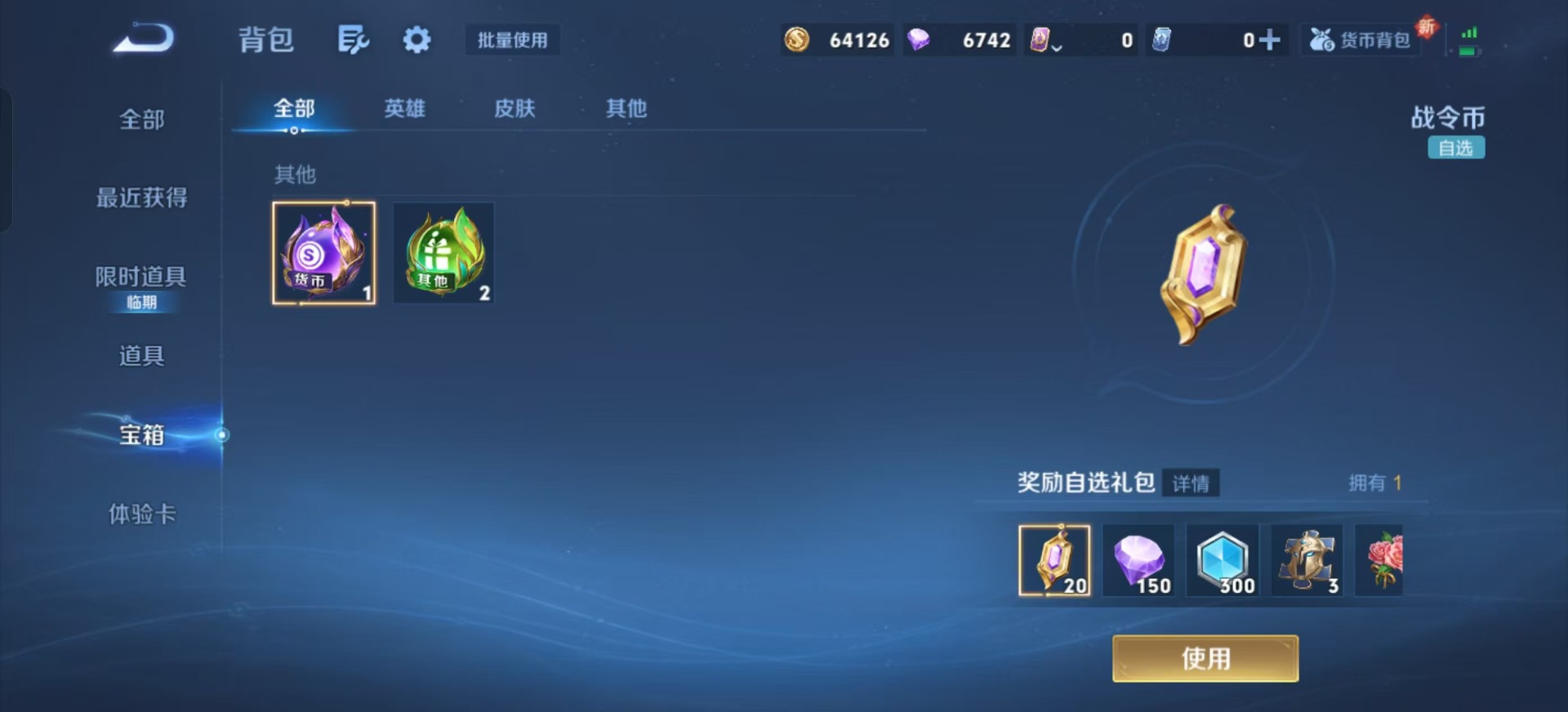 WZCMW3436669王者荣耀账号详情图4 WZCMW3436669王者荣耀账号详情图4