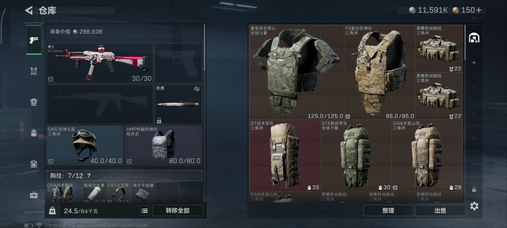 SJZQM388769三角洲行动账号详情图5 SJZQM388769三角洲行动账号详情图5