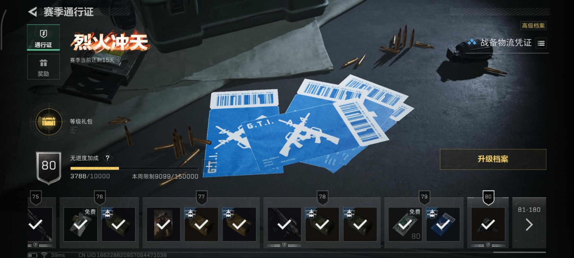 SJZQM388769三角洲行动账号详情图8 SJZQM388769三角洲行动账号详情图8