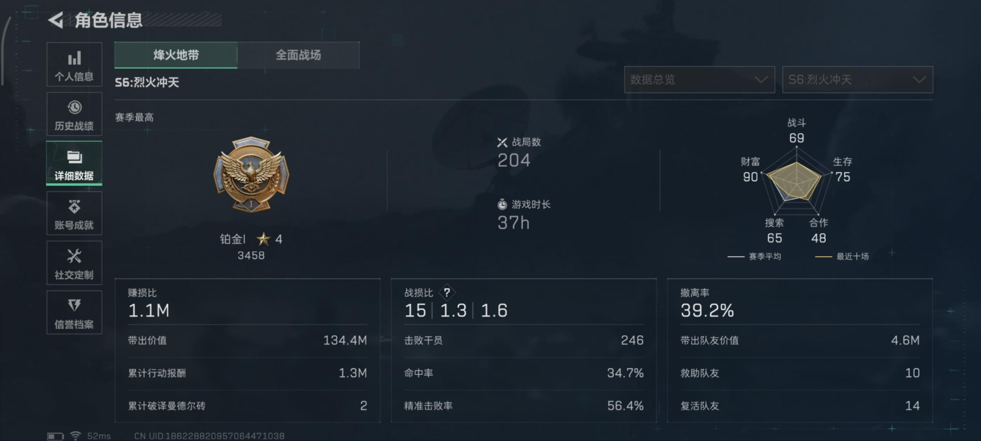 SJZQM388769三角洲行动账号详情图23 SJZQM388769三角洲行动账号详情图23