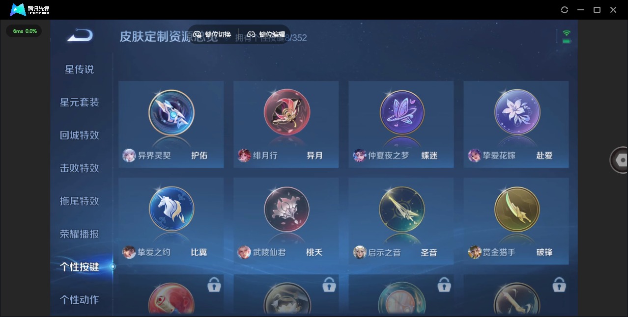 WZQM3436673王者荣耀账号详情图11 WZQM3436673王者荣耀账号详情图11