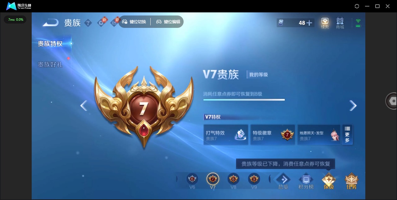 WZQM3436673王者荣耀账号详情图13 WZQM3436673王者荣耀账号详情图13