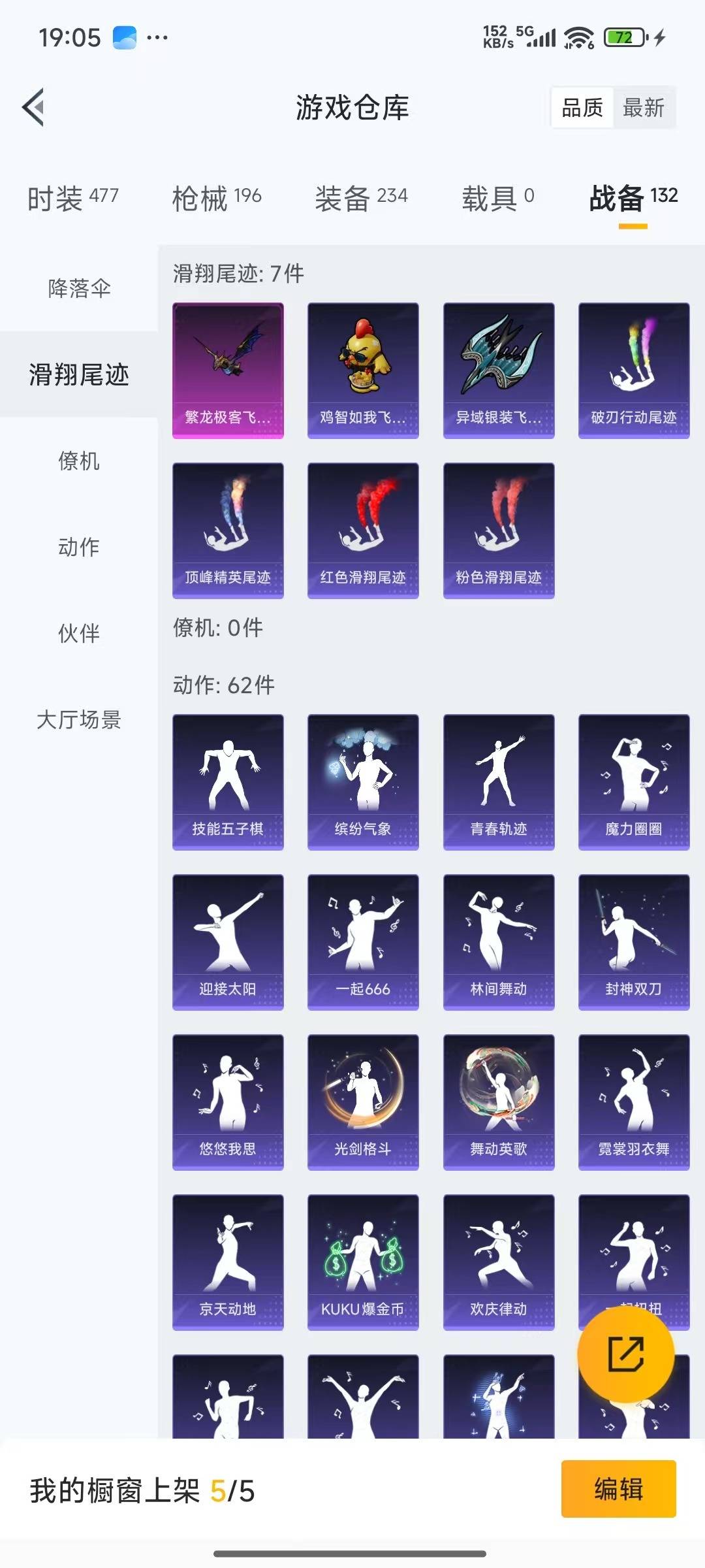 HPQM3433451和平精英账号详情图3