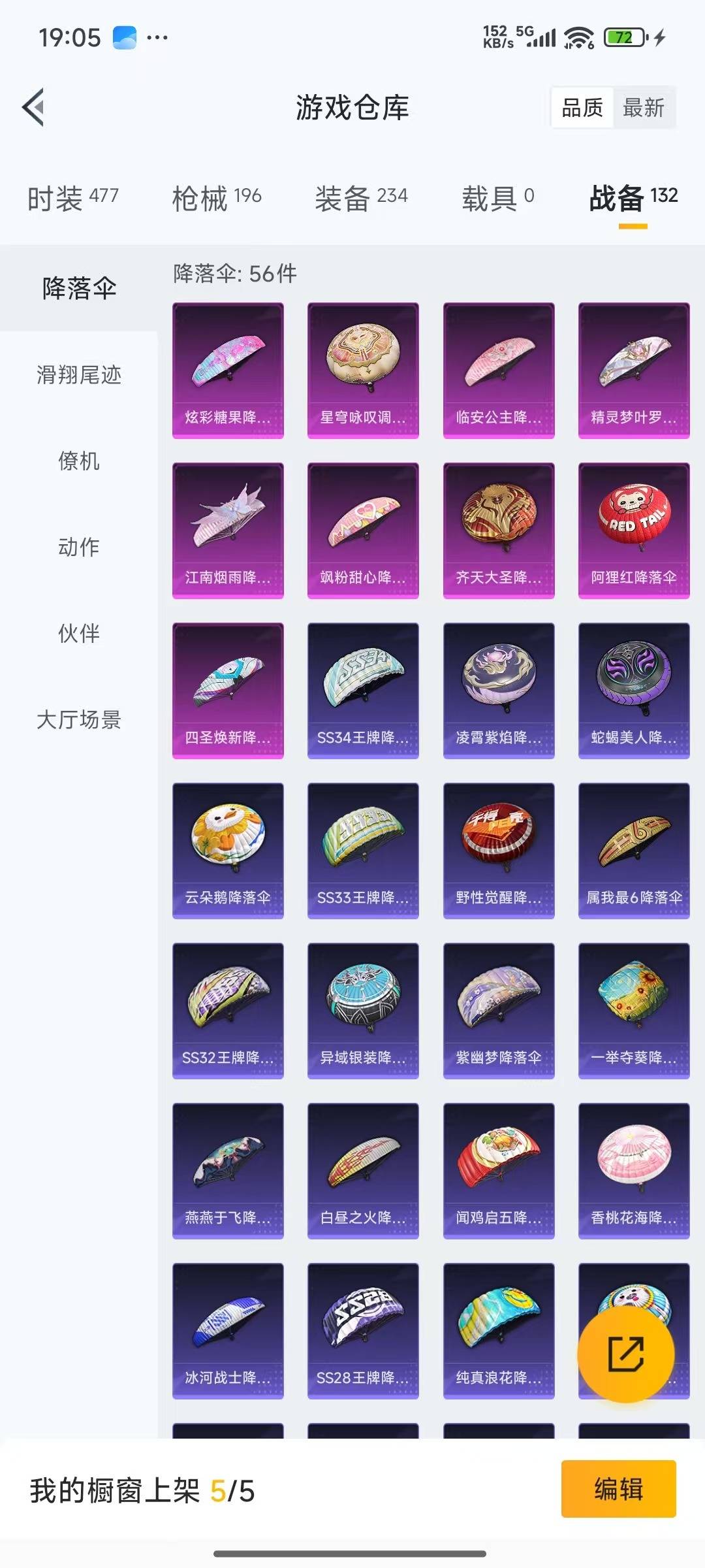 HPQM3433451和平精英账号详情图4